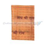 A set of Ram Nami Sal
