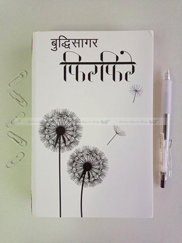 Firfire - Buddhisagar