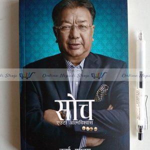 Soch - Karna Shakya
