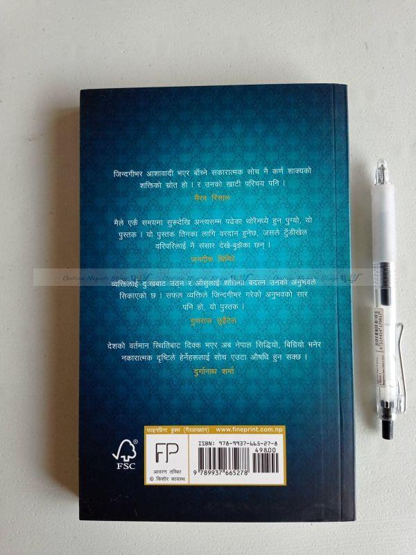 Soch - Karna Shakya - Image 2