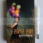 Summer Love - Subin Bhattarai