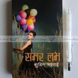 Summer Love - Subin Bhattarai