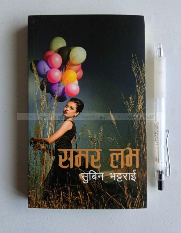 Summer Love - Subin Bhattarai